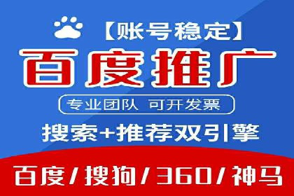 百度竞价代运营案例分享：如何让广告费花得更值